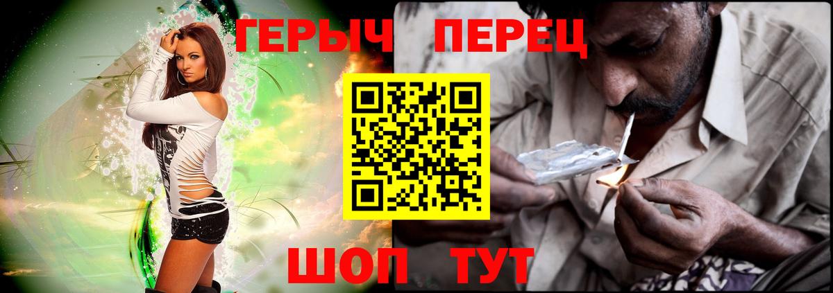 ГЕРОИН гречка Белорецк