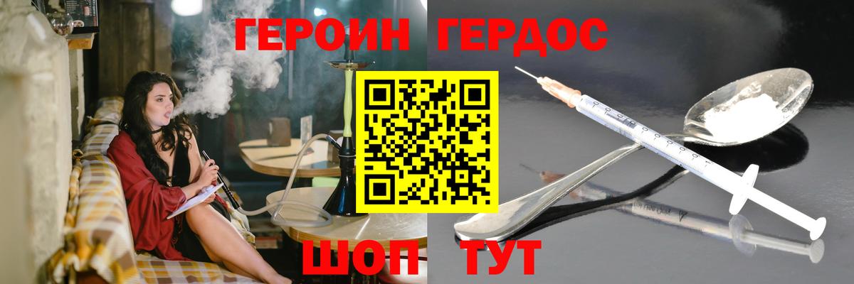 ГЕРОИН VHQ  ГЕРОИН  Белорецк  Вход с VPN 