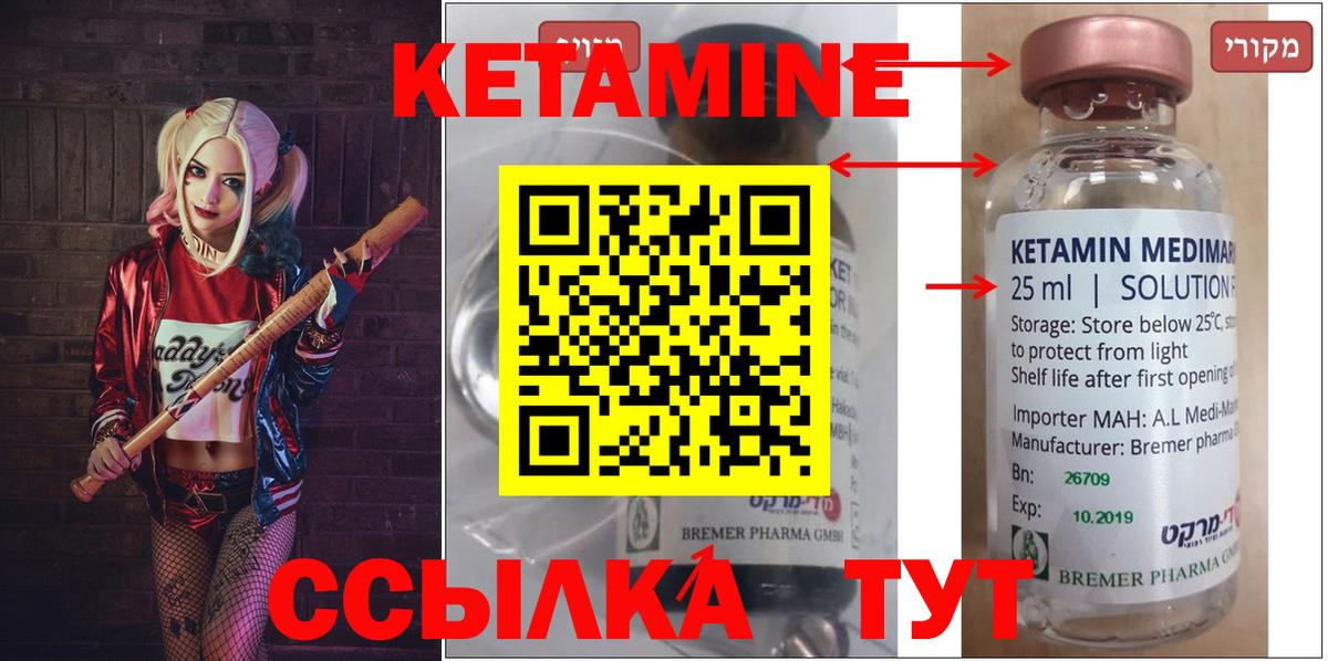 Белорецк  КЕТАМИН VHQ  Кетамин VHQ  Вход с VPN 