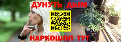 марихуана Ярцево
