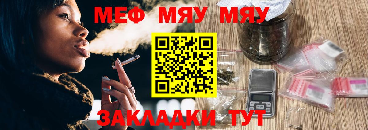 Мефедрон mephedrone  Меф  МЯУ-МЯУ 4 MMC  как найти   Вход с VPN  Белорецк 