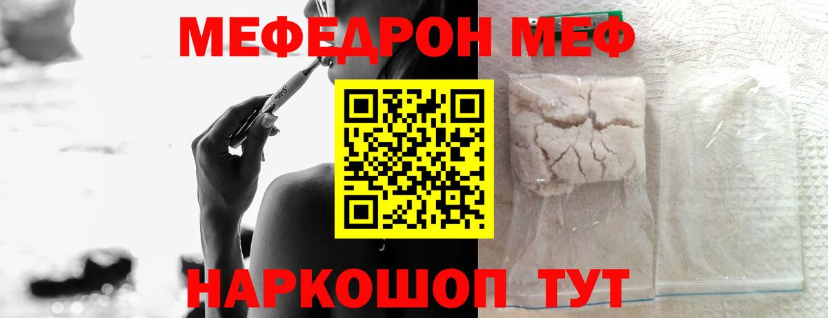 МЕФ Белорецк