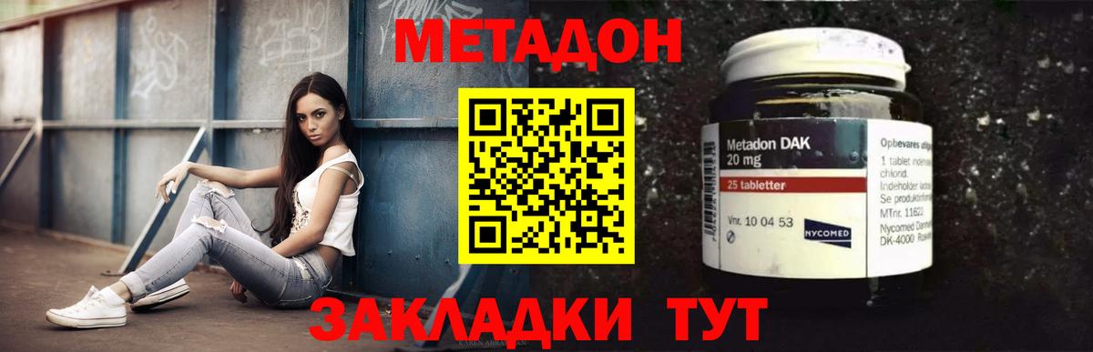 Белорецк  МЕТАДОН мёд  MEGA   Вход с VPN 