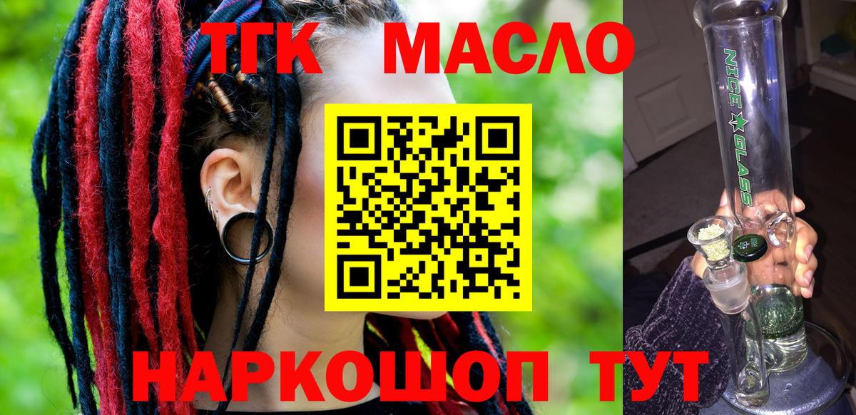 Белорецк  ТГК вейп  Вход с VPN 