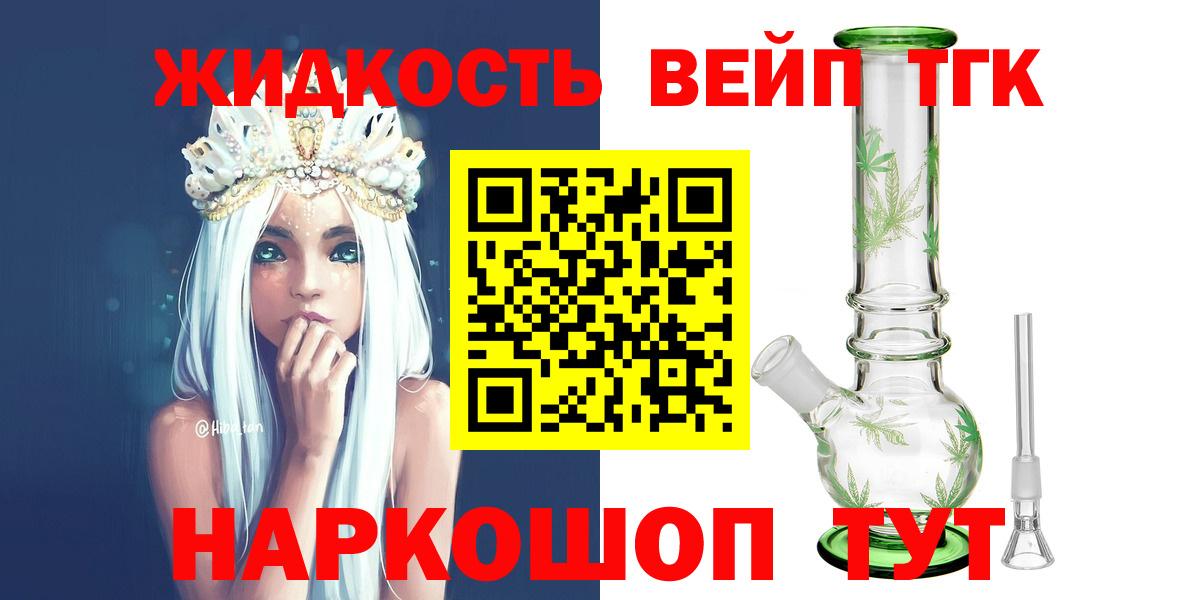 Дистиллят ТГК гашишное масло Белорецк