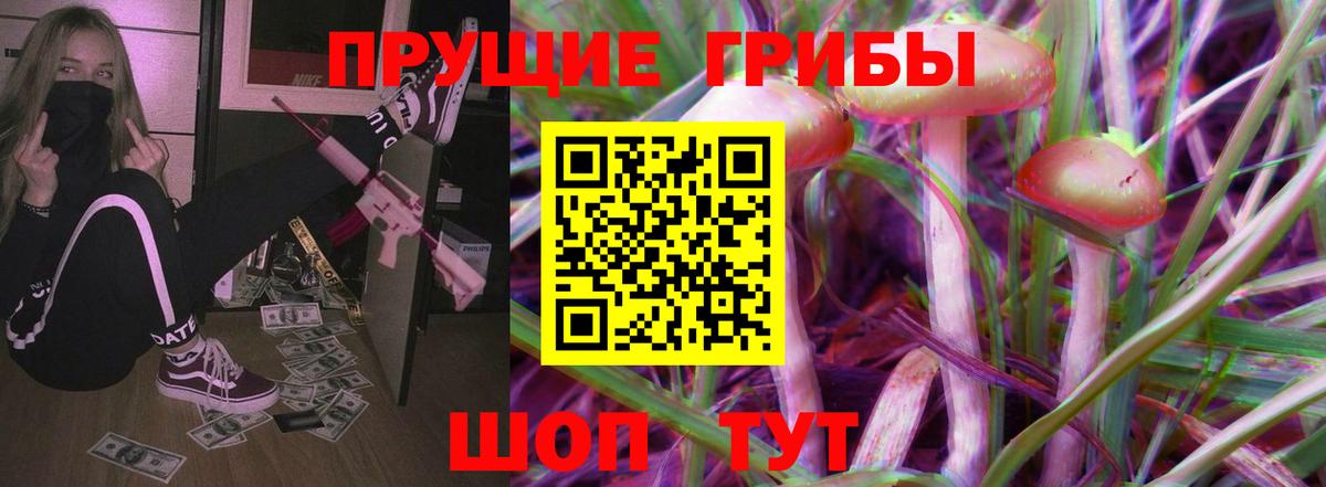 Псилоцибиновые грибы MAGIC MUSHROOMS Белорецк